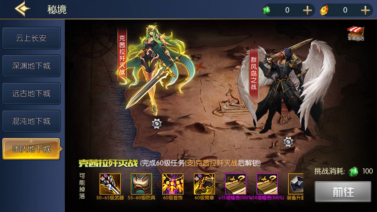 图片[12]-【阿拉德之怒之情怀阿拉德巅峰地下城更新版】站长推荐经典横版格斗闯关剧情手游-2023年7月10日最新打包Linux服务端源码视频架设教程-总GM管理后台-GM多功能授权后台-安卓苹果IOS双端版本！-朝晞小屋