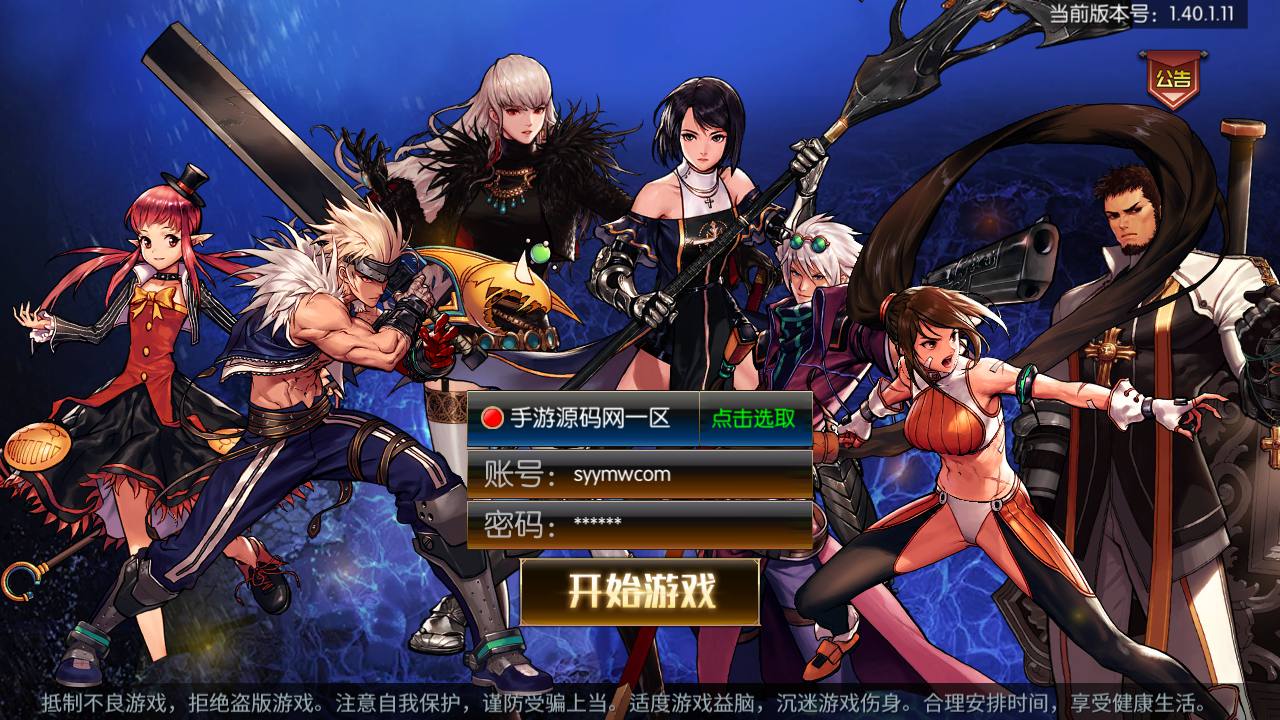 图片[2]-【阿拉德之怒之情怀阿拉德巅峰地下城更新版】站长推荐经典横版格斗闯关剧情手游-2023年7月10日最新打包Linux服务端源码视频架设教程-总GM管理后台-GM多功能授权后台-安卓苹果IOS双端版本！-朝晞小屋