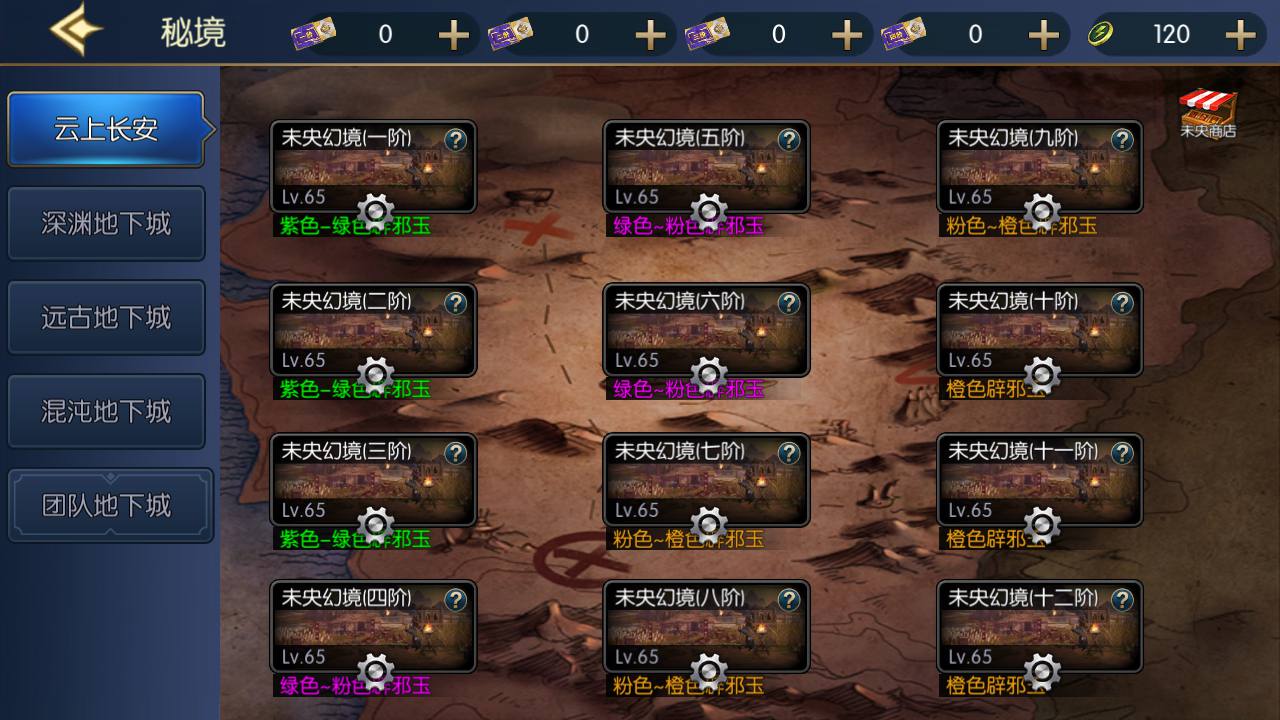 图片[11]-【阿拉德之怒之情怀阿拉德巅峰地下城更新版】站长推荐经典横版格斗闯关剧情手游-2023年7月10日最新打包Linux服务端源码视频架设教程-总GM管理后台-GM多功能授权后台-安卓苹果IOS双端版本！-朝晞小屋