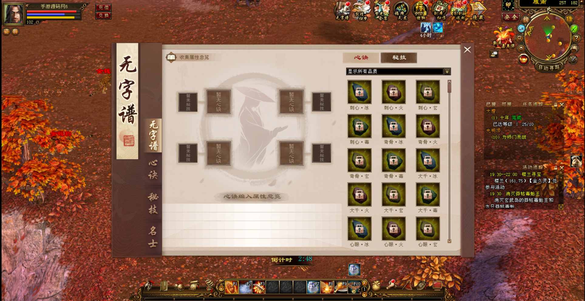 图片[7]-【新天龙八部3之天星记修复端】站长推荐怀旧经典武侠3D端游-2023年7月11日最新打包Linux服务端源码视频架设教程-PC客户端-GM工具！-朝晞小屋