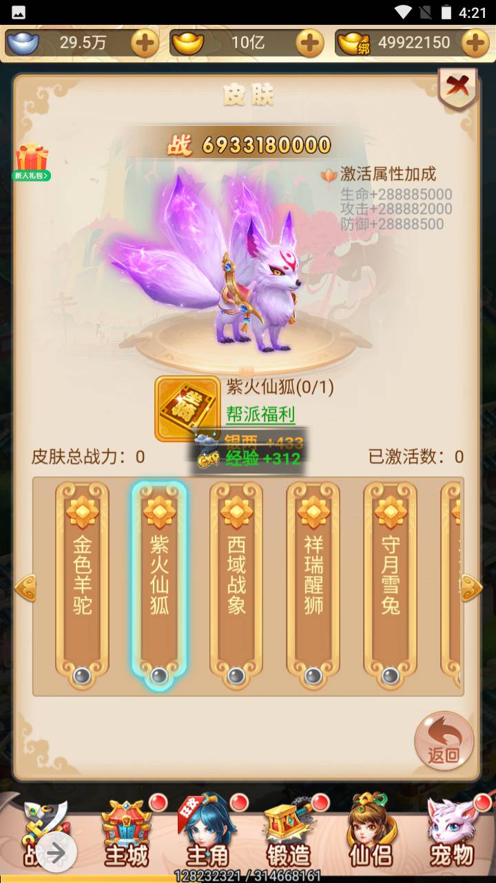 图片[8]-【西游记大圣轮回之大圣再临】站长推荐经典剧情闯关三网H5全网通手游-2023年7月11日最新打包Linux服务端源码视频架设教程-完善GM授权网页后台工具！-朝晞小屋