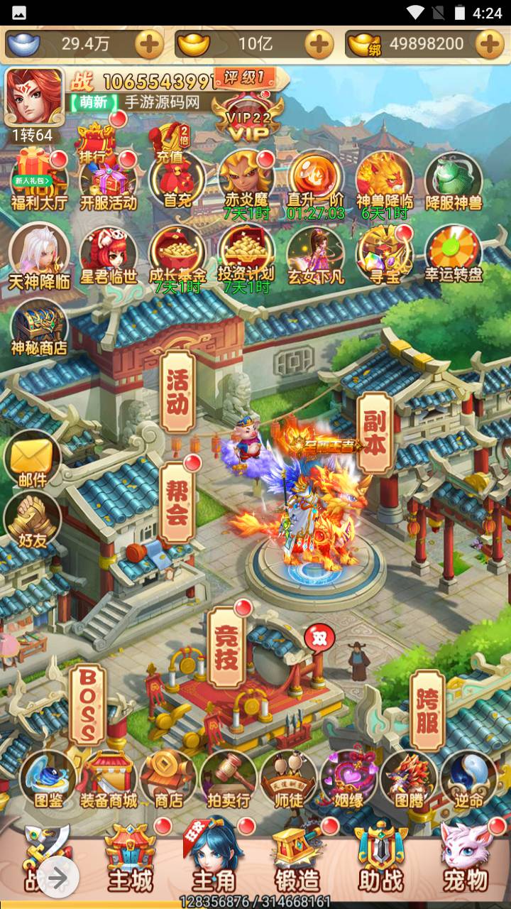 图片[18]-【西游记大圣轮回之大圣再临】站长推荐经典剧情闯关三网H5全网通手游-2023年7月11日最新打包Linux服务端源码视频架设教程-完善GM授权网页后台工具！-朝晞小屋