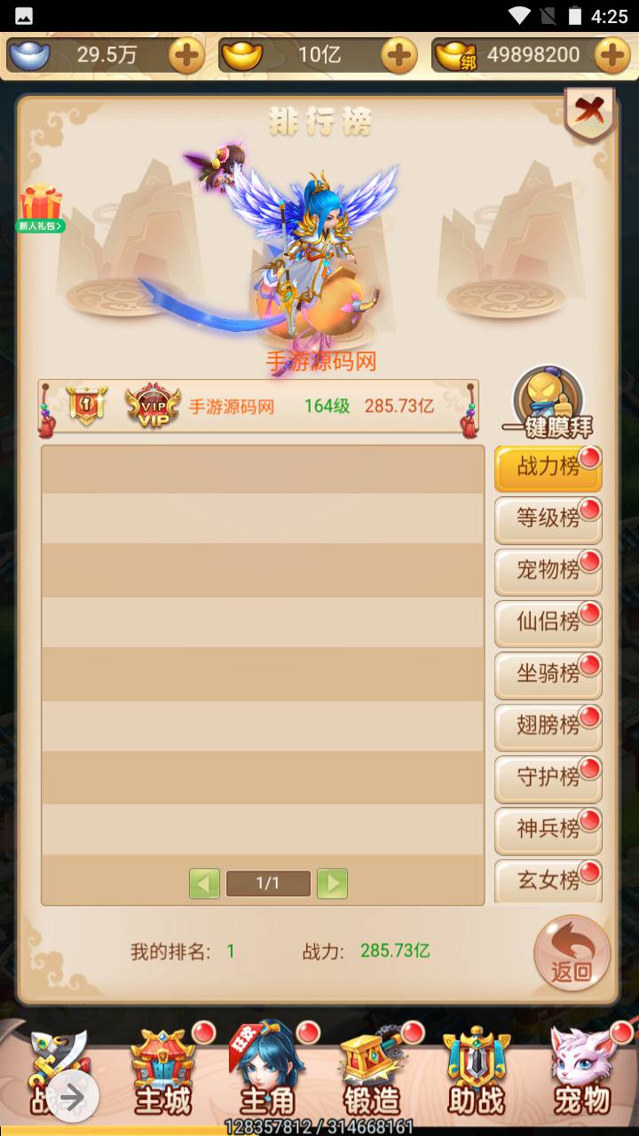 图片[21]-【西游记大圣轮回之大圣再临】站长推荐经典剧情闯关三网H5全网通手游-2023年7月11日最新打包Linux服务端源码视频架设教程-完善GM授权网页后台工具！-朝晞小屋