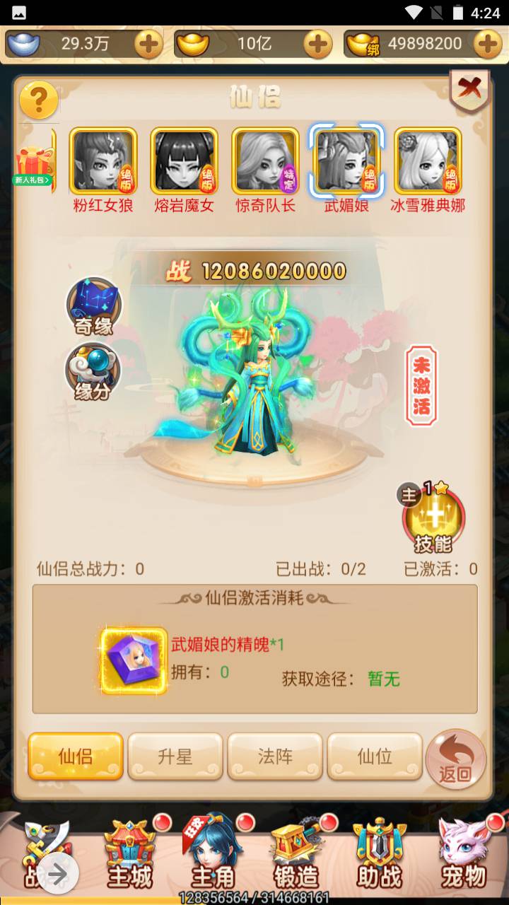 图片[16]-【西游记大圣轮回之大圣再临】站长推荐经典剧情闯关三网H5全网通手游-2023年7月11日最新打包Linux服务端源码视频架设教程-完善GM授权网页后台工具！-朝晞小屋