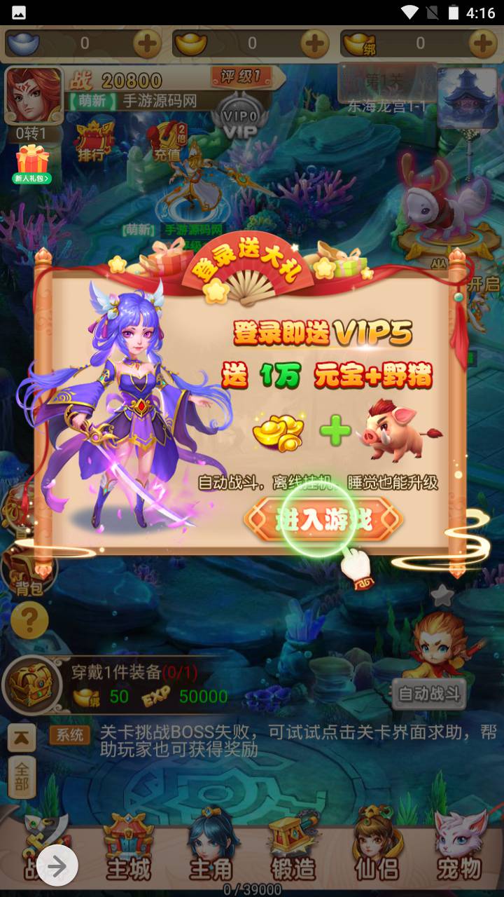 图片[7]-【西游记大圣轮回之大圣再临】站长推荐经典剧情闯关三网H5全网通手游-2023年7月11日最新打包Linux服务端源码视频架设教程-完善GM授权网页后台工具！-朝晞小屋