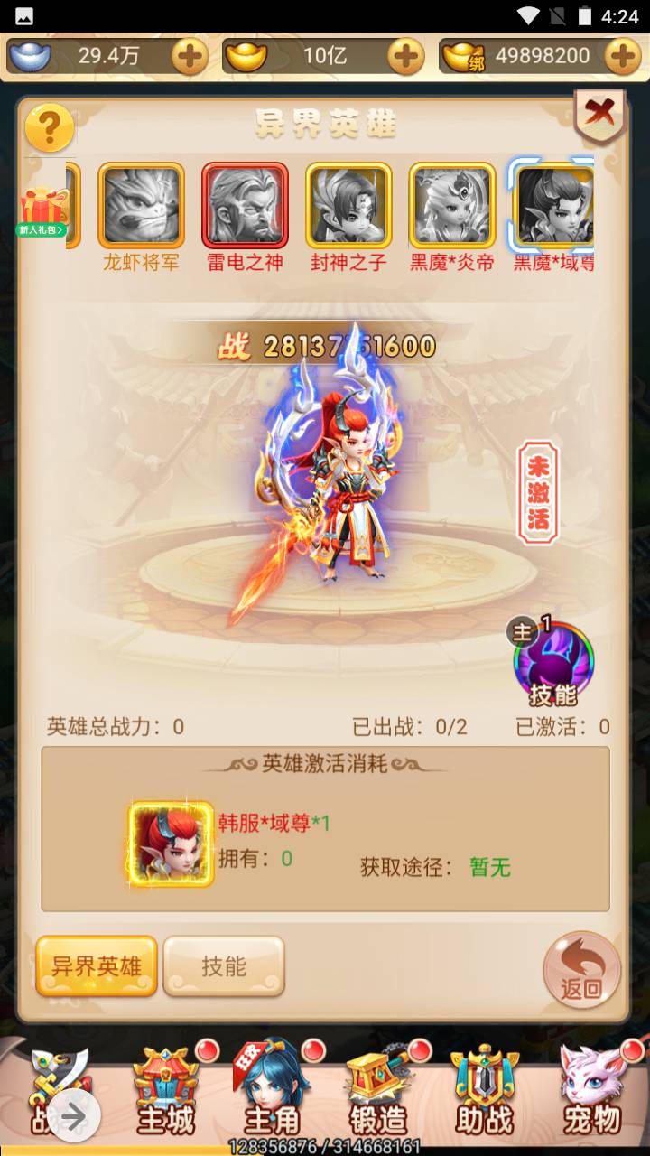 图片[17]-【西游记大圣轮回之大圣再临】站长推荐经典剧情闯关三网H5全网通手游-2023年7月11日最新打包Linux服务端源码视频架设教程-完善GM授权网页后台工具！-朝晞小屋