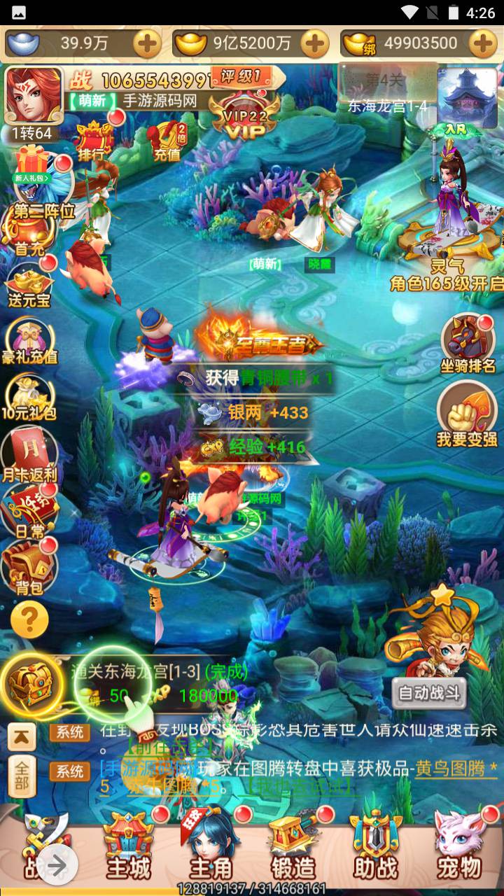 图片[24]-【西游记大圣轮回之大圣再临】站长推荐经典剧情闯关三网H5全网通手游-2023年7月11日最新打包Linux服务端源码视频架设教程-完善GM授权网页后台工具！-朝晞小屋