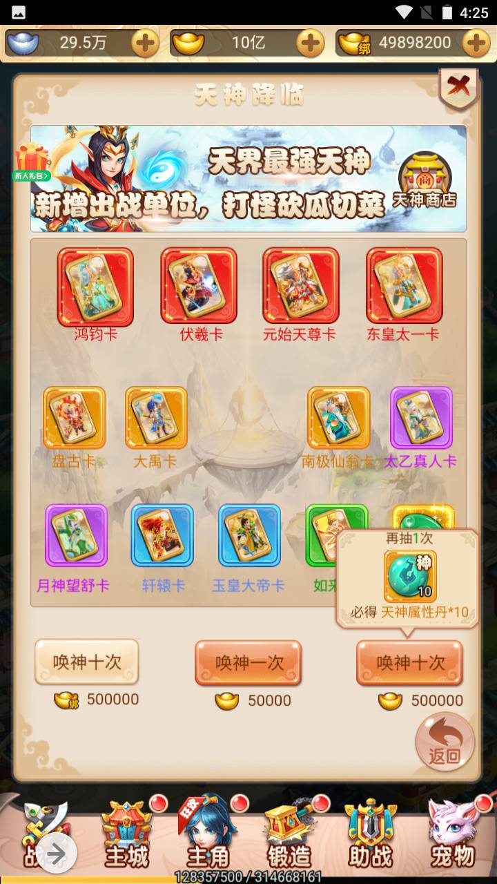 图片[20]-【西游记大圣轮回之大圣再临】站长推荐经典剧情闯关三网H5全网通手游-2023年7月11日最新打包Linux服务端源码视频架设教程-完善GM授权网页后台工具！-朝晞小屋
