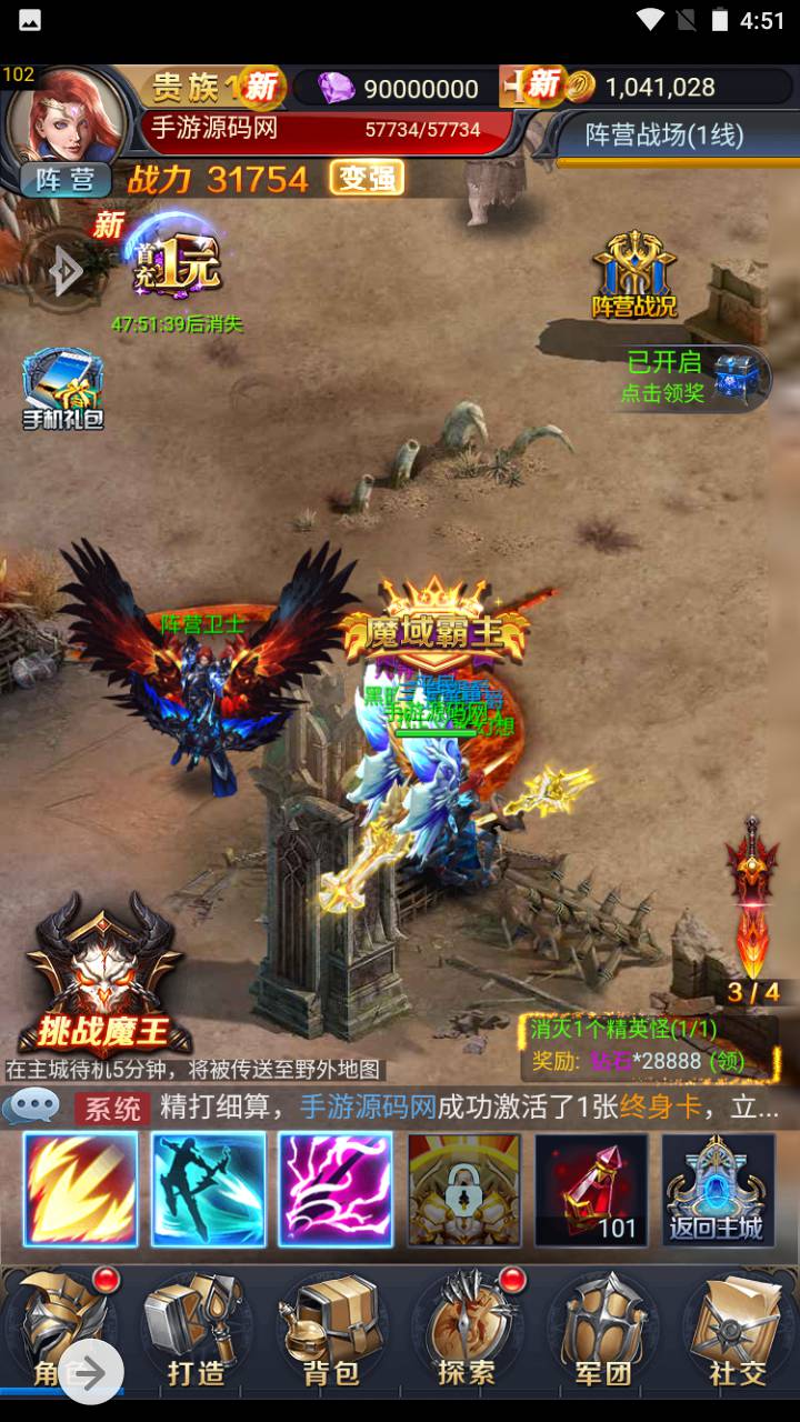 图片[26]-【修罗魔域】经典三网H5全网通西方魔幻手游-2023年7月11日最新打包Win服务端源码视频架设教程-完善GM网页后台工具！-朝晞小屋