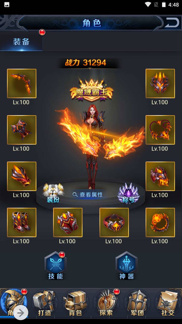 图片[14]-【修罗魔域】经典三网H5全网通西方魔幻手游-2023年7月11日最新打包Win服务端源码视频架设教程-完善GM网页后台工具！-朝晞小屋