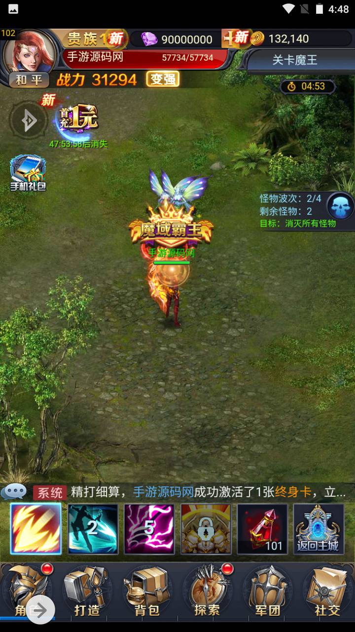 图片[16]-【修罗魔域】经典三网H5全网通西方魔幻手游-2023年7月11日最新打包Win服务端源码视频架设教程-完善GM网页后台工具！-朝晞小屋