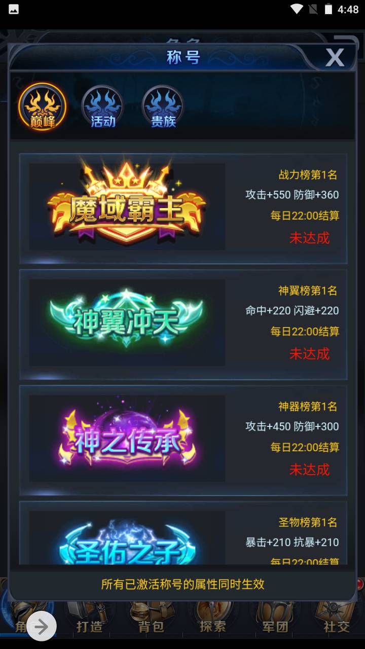 图片[11]-【修罗魔域】经典三网H5全网通西方魔幻手游-2023年7月11日最新打包Win服务端源码视频架设教程-完善GM网页后台工具！-朝晞小屋