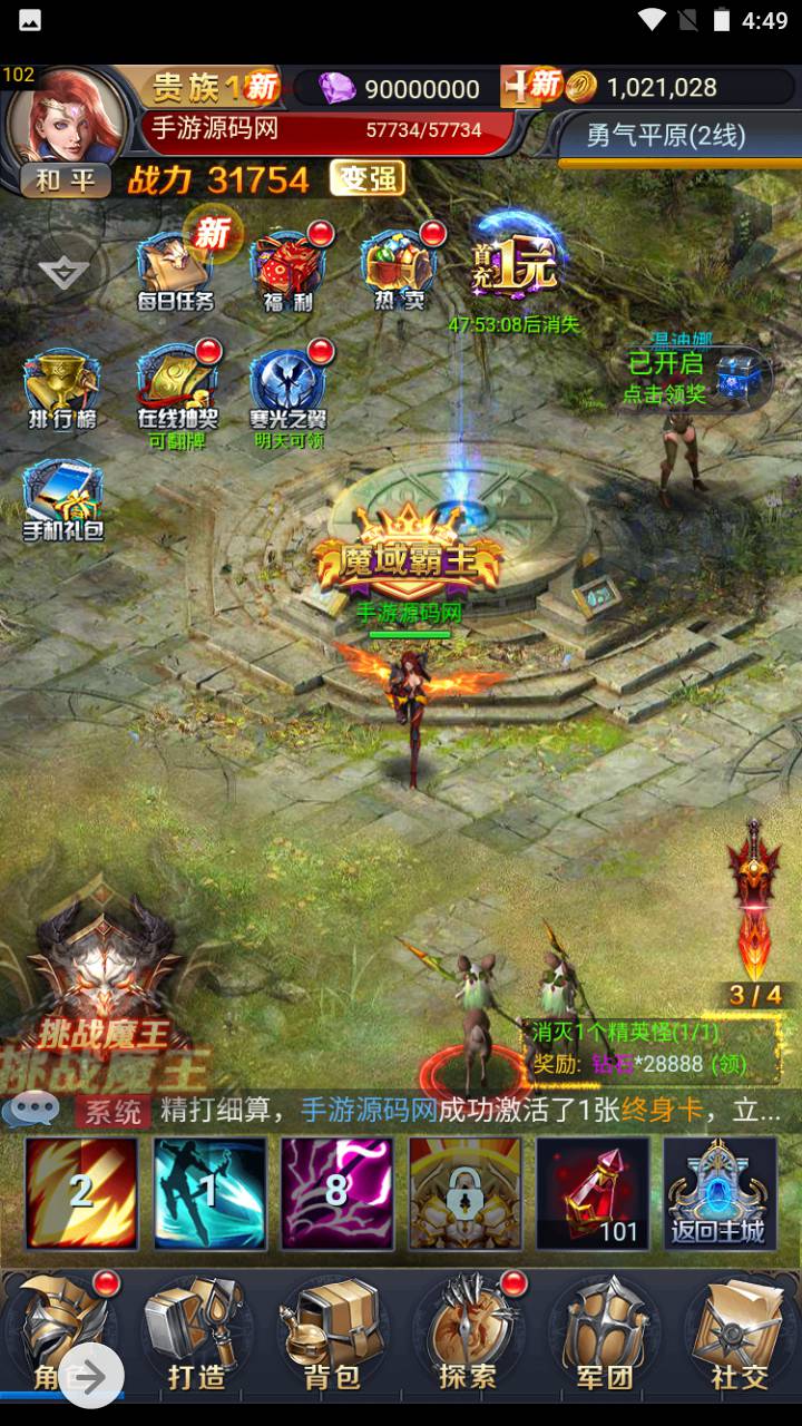 图片[19]-【修罗魔域】经典三网H5全网通西方魔幻手游-2023年7月11日最新打包Win服务端源码视频架设教程-完善GM网页后台工具！-朝晞小屋