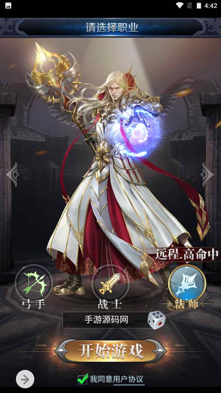 图片[4]-【修罗魔域】经典三网H5全网通西方魔幻手游-2023年7月11日最新打包Win服务端源码视频架设教程-完善GM网页后台工具！-朝晞小屋