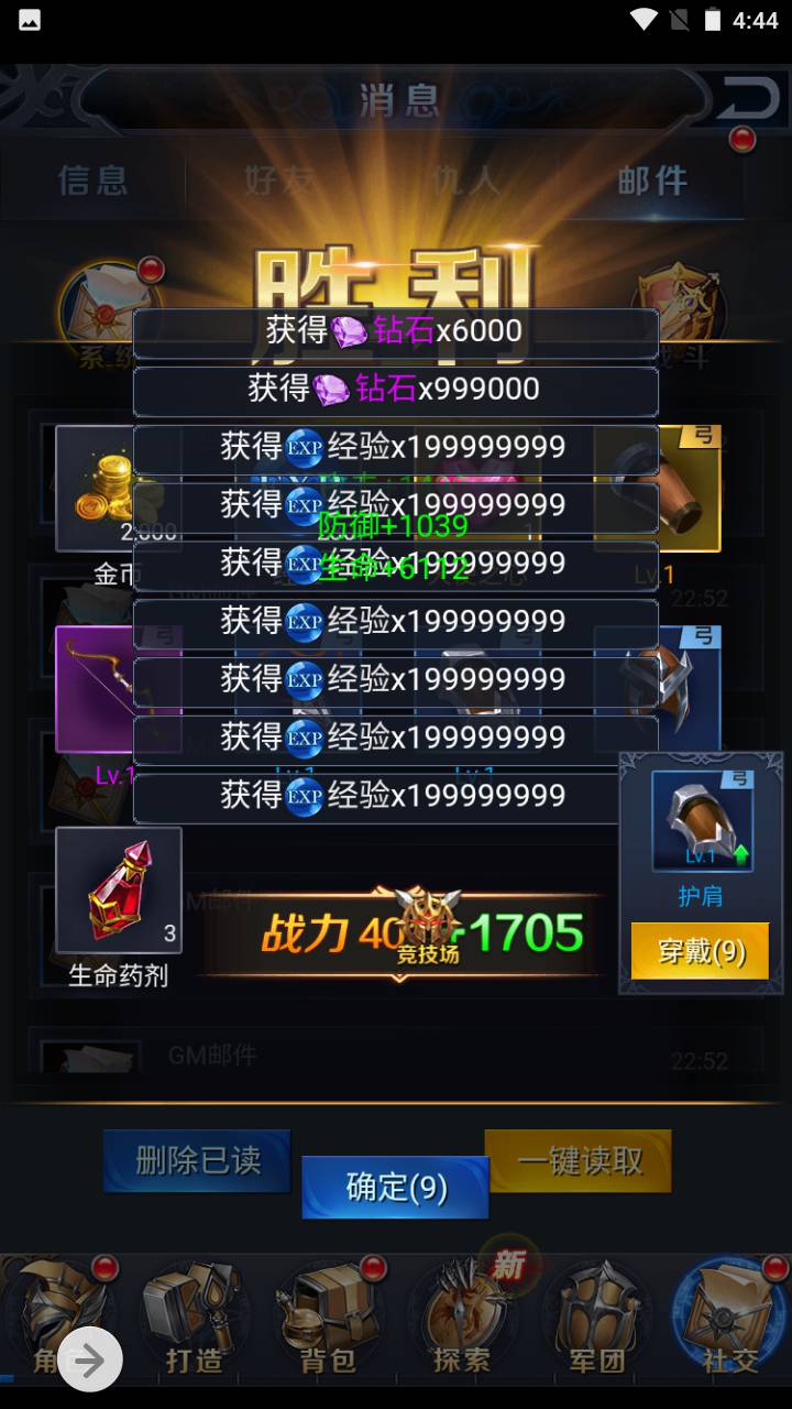 图片[6]-【修罗魔域】经典三网H5全网通西方魔幻手游-2023年7月11日最新打包Win服务端源码视频架设教程-完善GM网页后台工具！-朝晞小屋