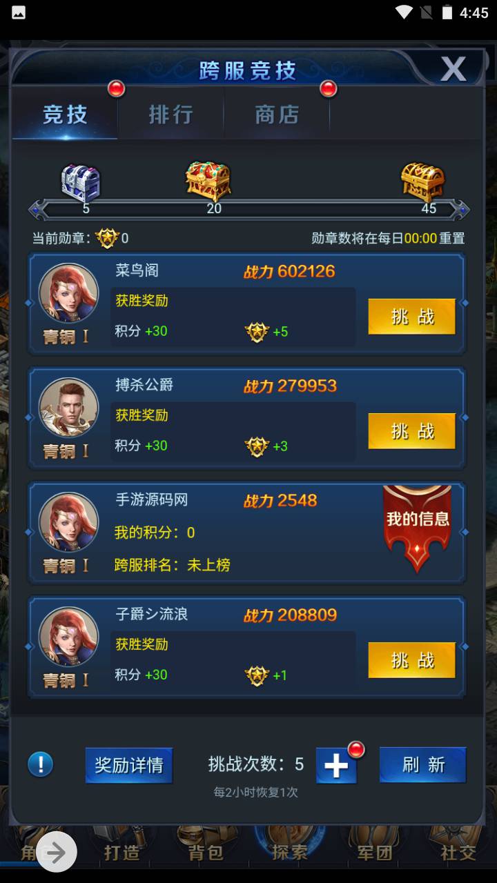 图片[10]-【修罗魔域】经典三网H5全网通西方魔幻手游-2023年7月11日最新打包Win服务端源码视频架设教程-完善GM网页后台工具！-朝晞小屋