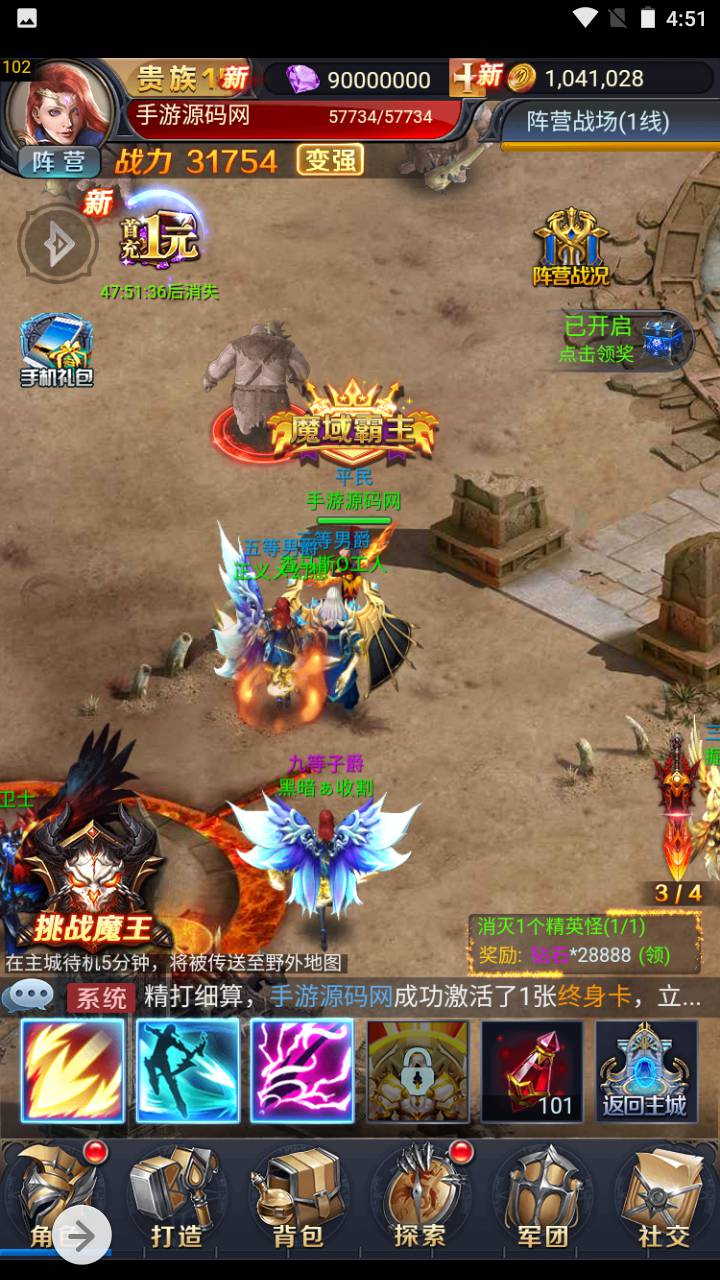 图片[27]-【修罗魔域】经典三网H5全网通西方魔幻手游-2023年7月11日最新打包Win服务端源码视频架设教程-完善GM网页后台工具！-朝晞小屋