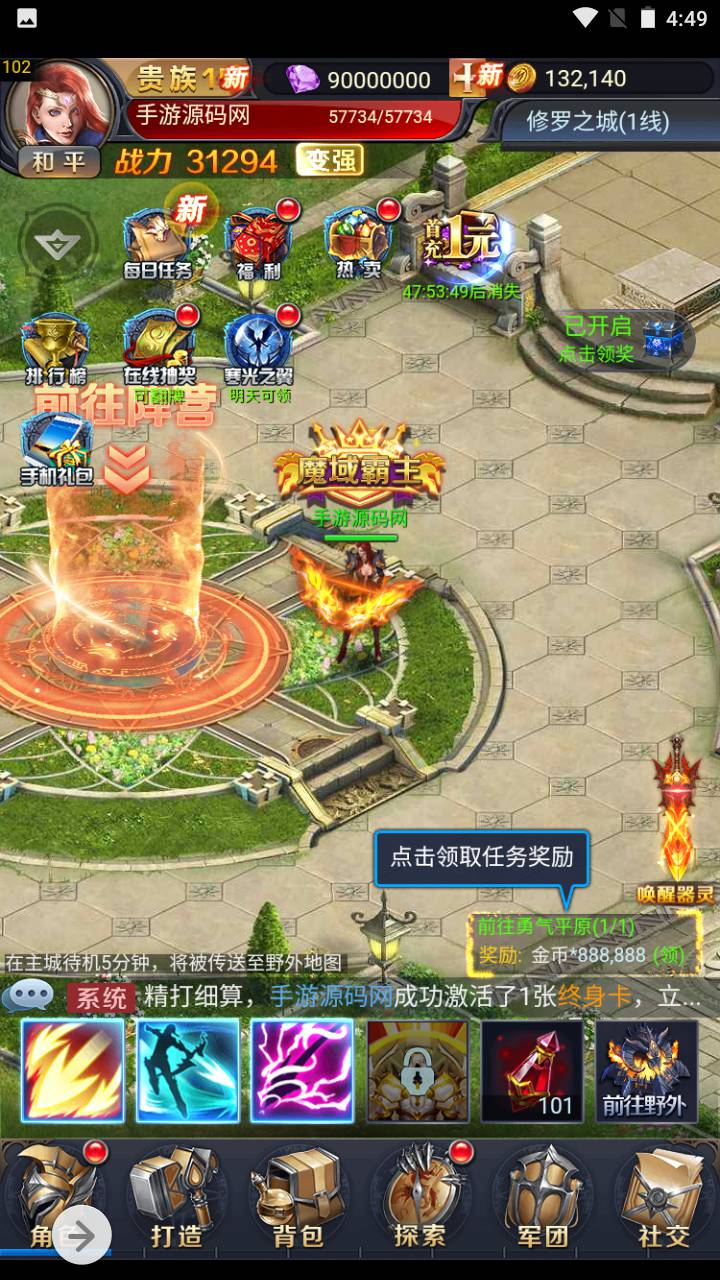 图片[17]-【修罗魔域】经典三网H5全网通西方魔幻手游-2023年7月11日最新打包Win服务端源码视频架设教程-完善GM网页后台工具！-朝晞小屋