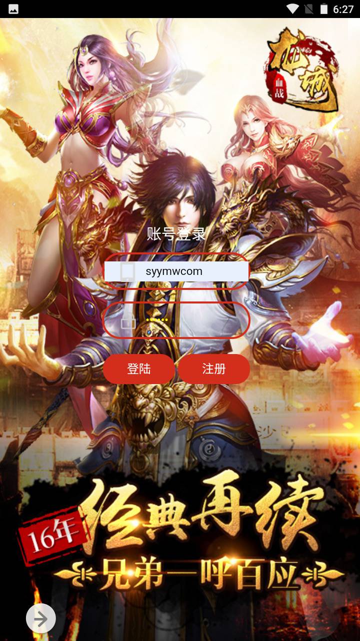 图片[2]-【雷霆传奇之雷霆传说血战龙城】三网雷霆H5全网通手游-2023年7月11日最新打包Linux服务端源码视频架设教程-开放跨服-完善GM网页授权后台工具！-朝晞小屋