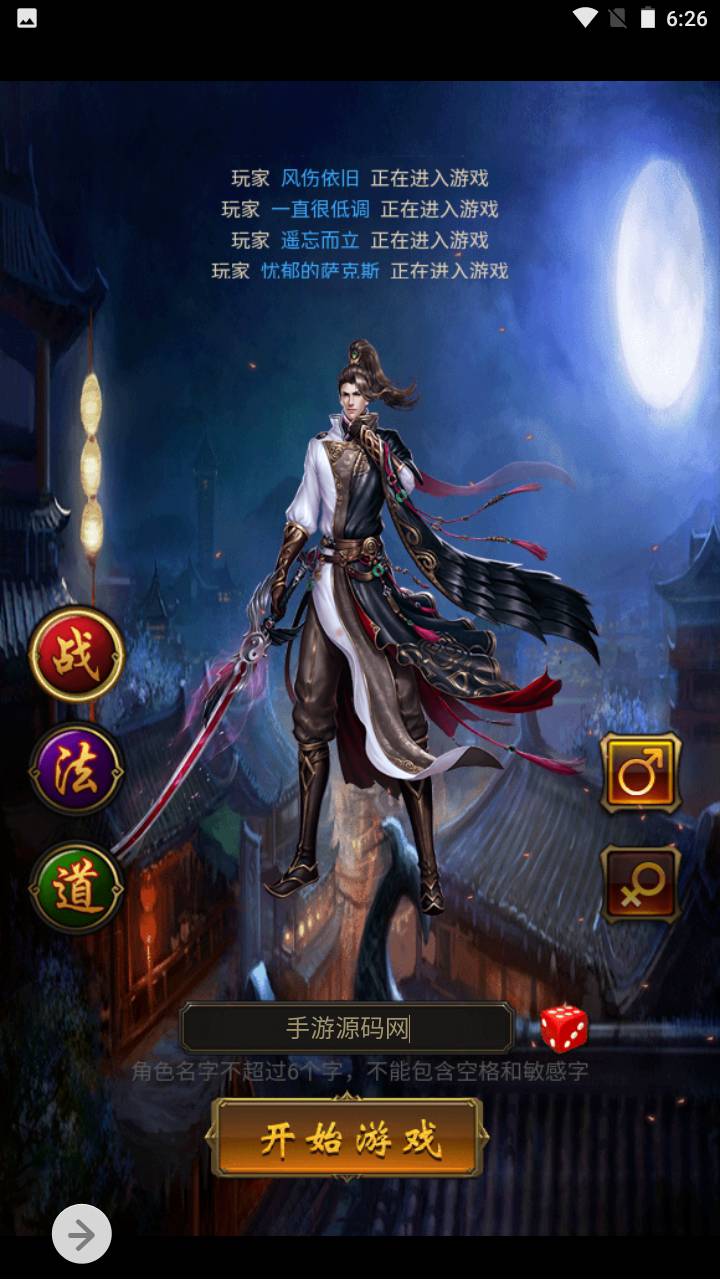 图片[3]-【雷霆传奇之雷霆传说血战龙城】三网雷霆H5全网通手游-2023年7月11日最新打包Linux服务端源码视频架设教程-开放跨服-完善GM网页授权后台工具！-朝晞小屋