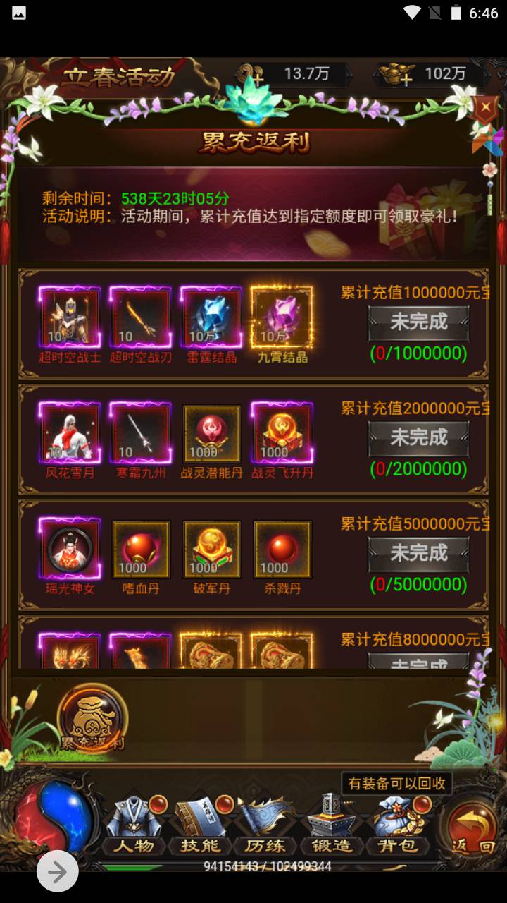 图片[10]-【雷霆传奇之雷霆传说血战龙城】三网雷霆H5全网通手游-2023年7月11日最新打包Linux服务端源码视频架设教程-开放跨服-完善GM网页授权后台工具！-朝晞小屋