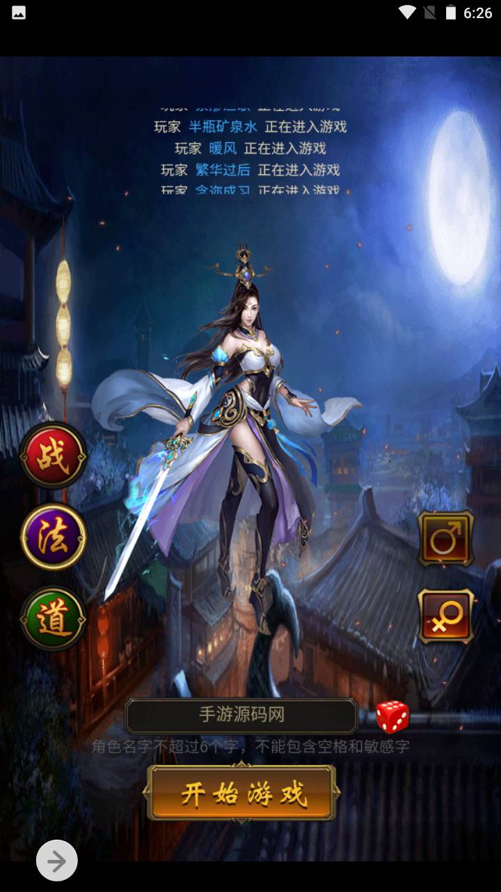 图片[6]-【雷霆传奇之雷霆传说血战龙城】三网雷霆H5全网通手游-2023年7月11日最新打包Linux服务端源码视频架设教程-开放跨服-完善GM网页授权后台工具！-朝晞小屋