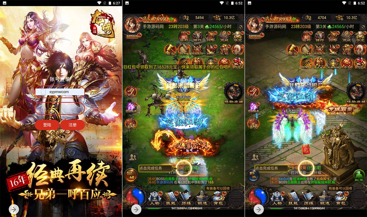 图片[1]-【雷霆传奇之雷霆传说血战龙城】三网雷霆H5全网通手游-2023年7月11日最新打包Linux服务端源码视频架设教程-开放跨服-完善GM网页授权后台工具！-朝晞小屋
