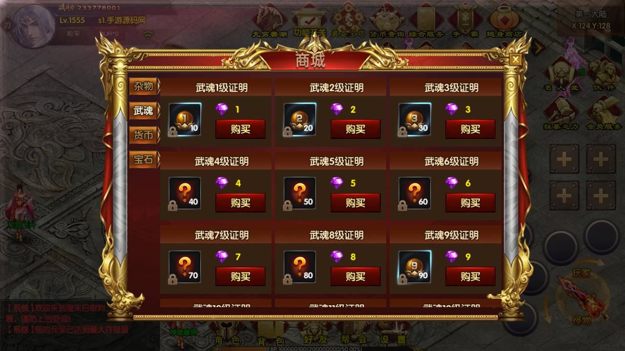 图片[4]-【白日门传奇之九魔劫四大陆】经典单职业传奇手游-2023年7月13日最新打包Win服务端源码视频架设教程-新GM网页授权后台工具-安卓苹果IOS双端版本！-朝晞小屋