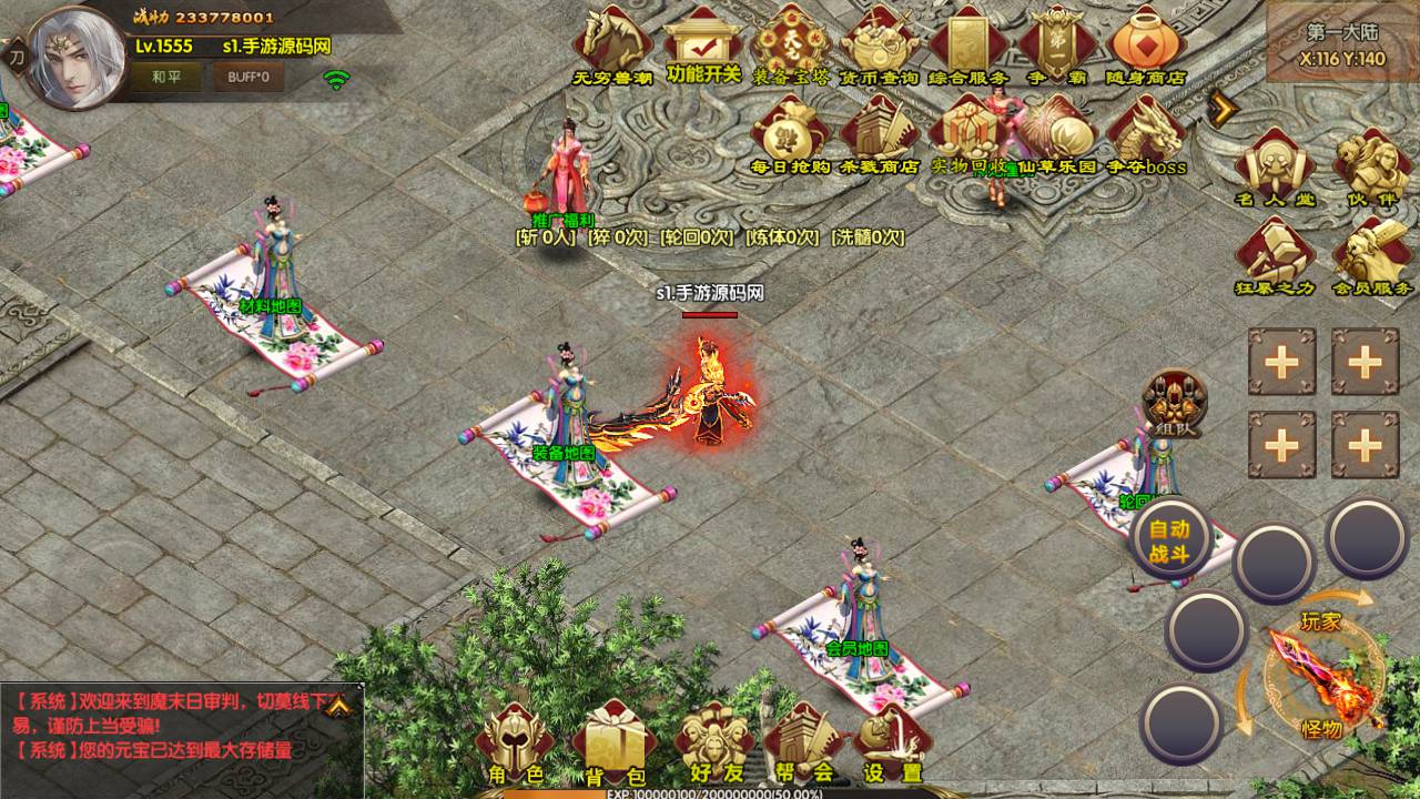 图片[13]-【白日门传奇之九魔劫四大陆】经典单职业传奇手游-2023年7月13日最新打包Win服务端源码视频架设教程-新GM网页授权后台工具-安卓苹果IOS双端版本！-朝晞小屋