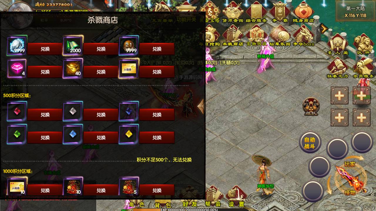 图片[12]-【白日门传奇之九魔劫四大陆】经典单职业传奇手游-2023年7月13日最新打包Win服务端源码视频架设教程-新GM网页授权后台工具-安卓苹果IOS双端版本！-朝晞小屋