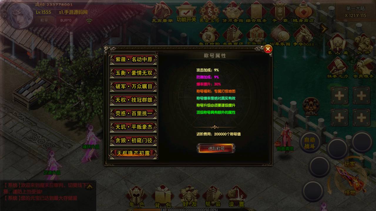 图片[14]-【白日门传奇之九魔劫四大陆】经典单职业传奇手游-2023年7月13日最新打包Win服务端源码视频架设教程-新GM网页授权后台工具-安卓苹果IOS双端版本！-朝晞小屋