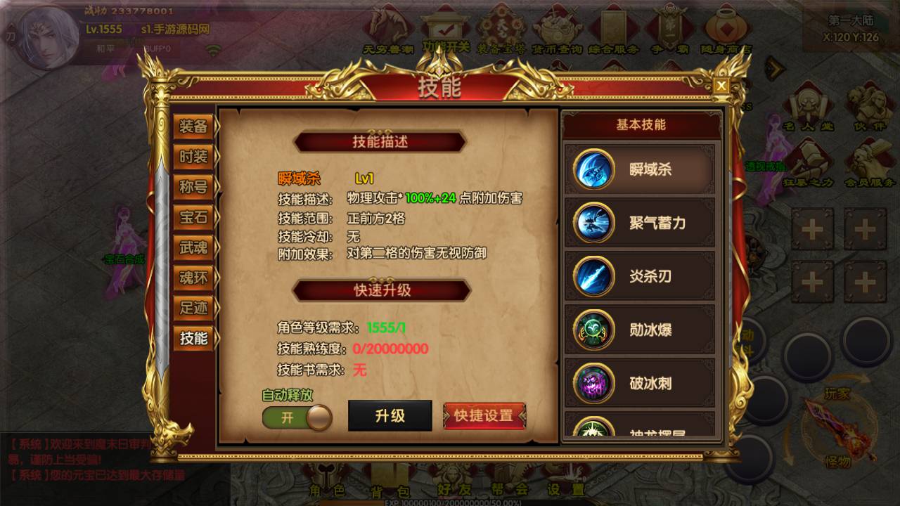 图片[10]-【白日门传奇之九魔劫四大陆】经典单职业传奇手游-2023年7月13日最新打包Win服务端源码视频架设教程-新GM网页授权后台工具-安卓苹果IOS双端版本！-朝晞小屋