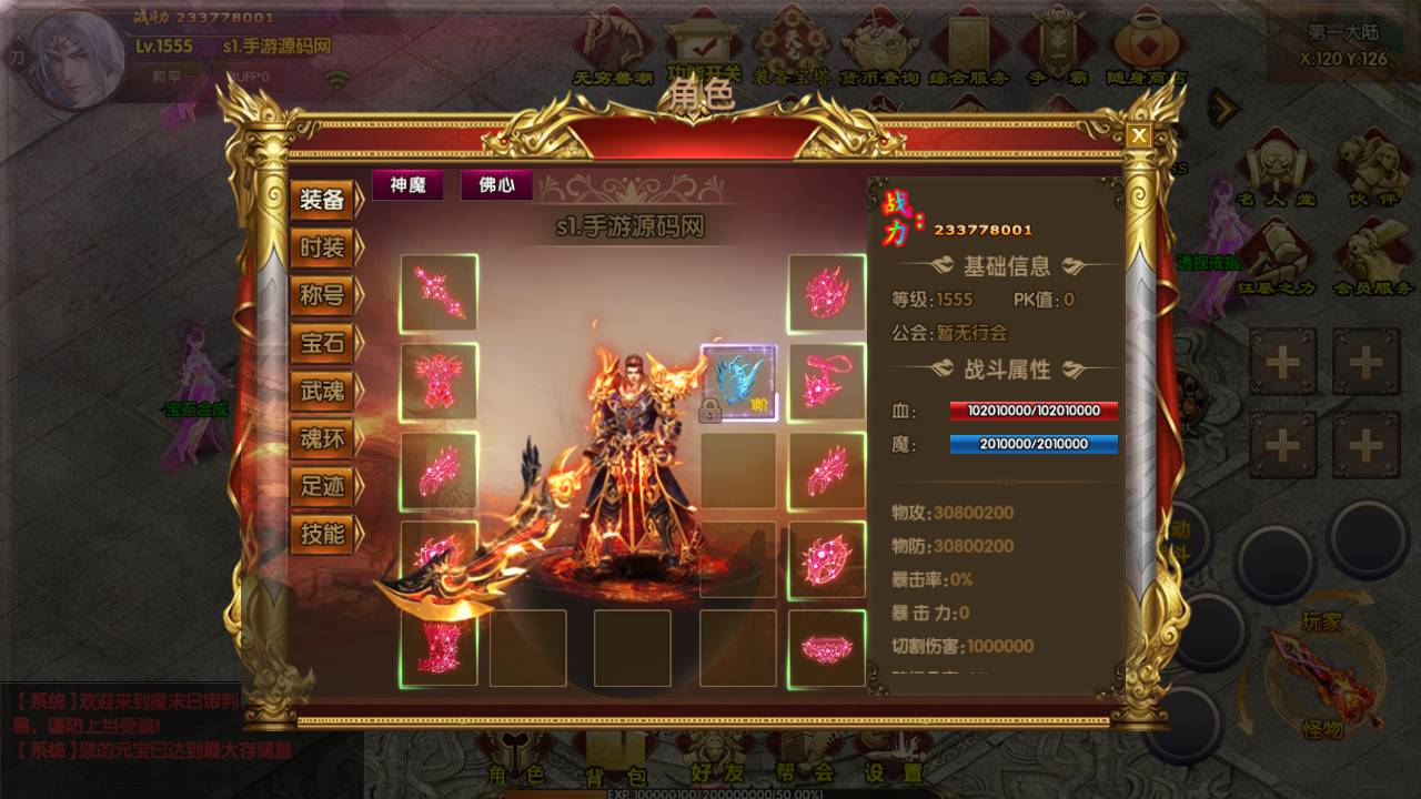 图片[8]-【白日门传奇之九魔劫四大陆】经典单职业传奇手游-2023年7月13日最新打包Win服务端源码视频架设教程-新GM网页授权后台工具-安卓苹果IOS双端版本！-朝晞小屋