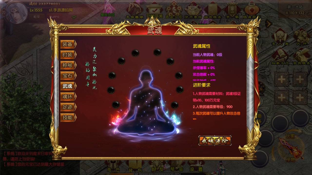 图片[15]-【白日门传奇之九魔劫四大陆】经典单职业传奇手游-2023年7月13日最新打包Win服务端源码视频架设教程-新GM网页授权后台工具-安卓苹果IOS双端版本！-朝晞小屋
