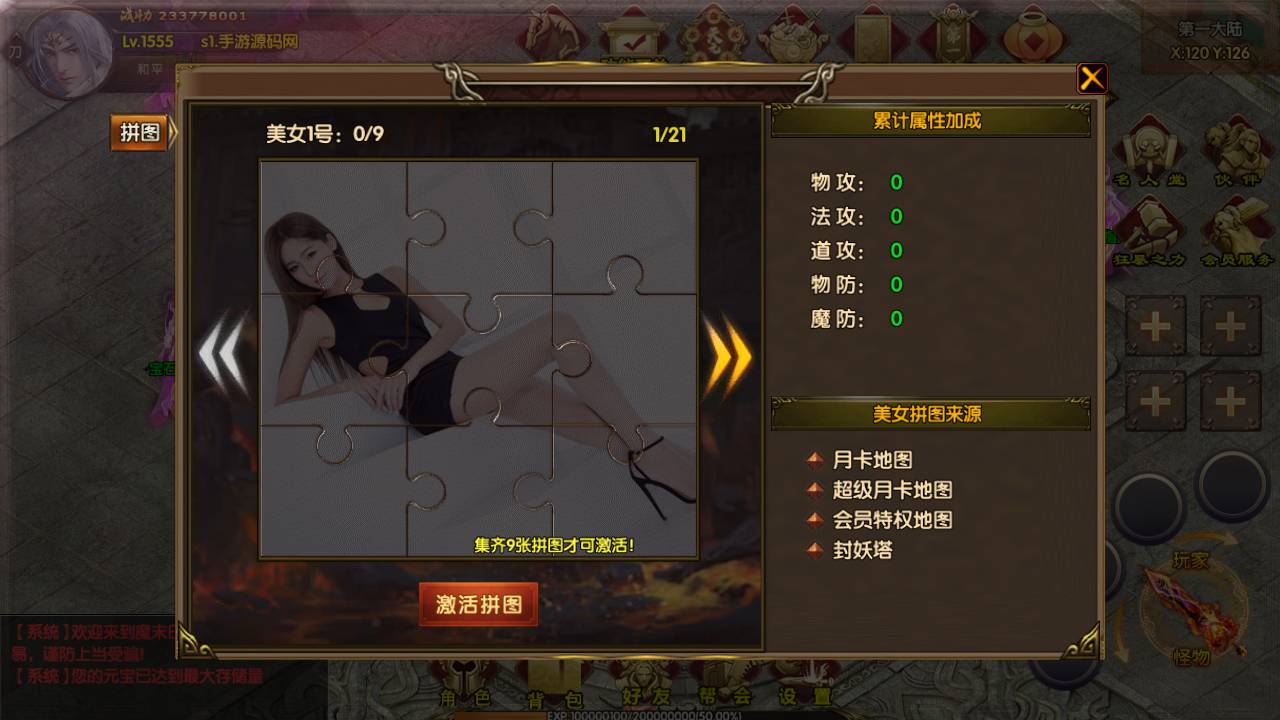 图片[6]-【白日门传奇之九魔劫四大陆】经典单职业传奇手游-2023年7月13日最新打包Win服务端源码视频架设教程-新GM网页授权后台工具-安卓苹果IOS双端版本！-朝晞小屋
