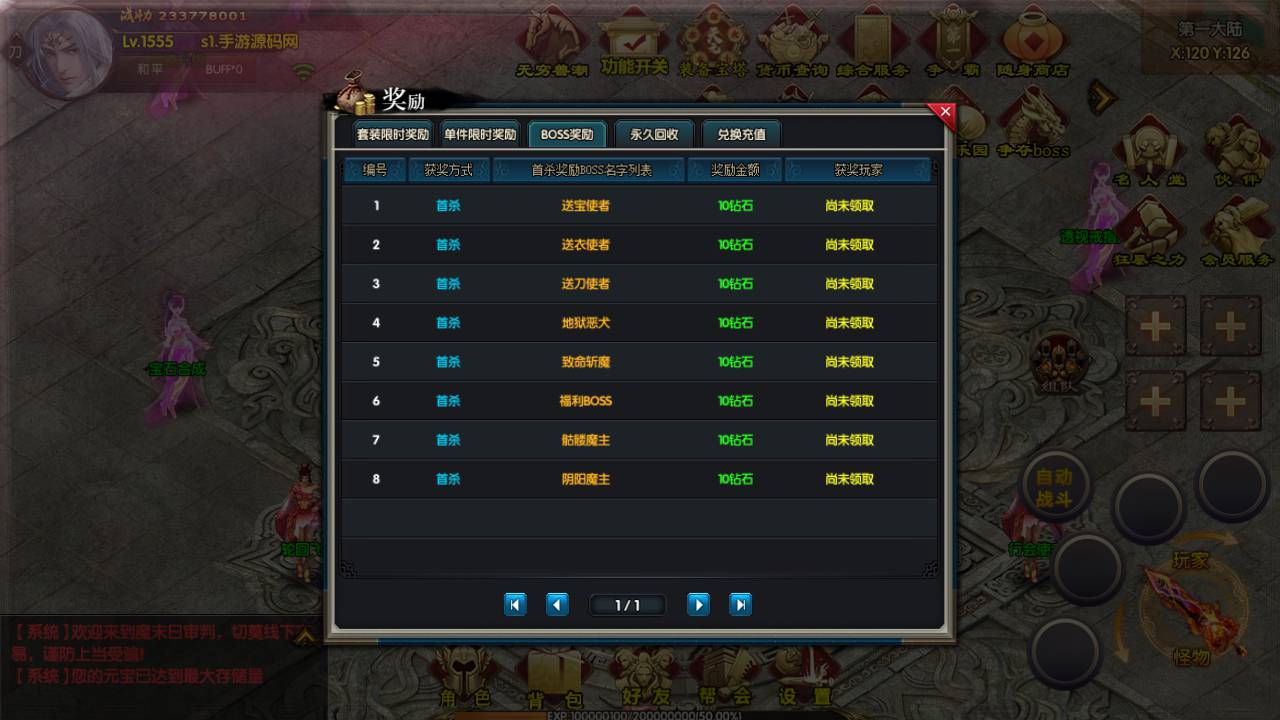 图片[7]-【白日门传奇之九魔劫四大陆】经典单职业传奇手游-2023年7月13日最新打包Win服务端源码视频架设教程-新GM网页授权后台工具-安卓苹果IOS双端版本！-朝晞小屋