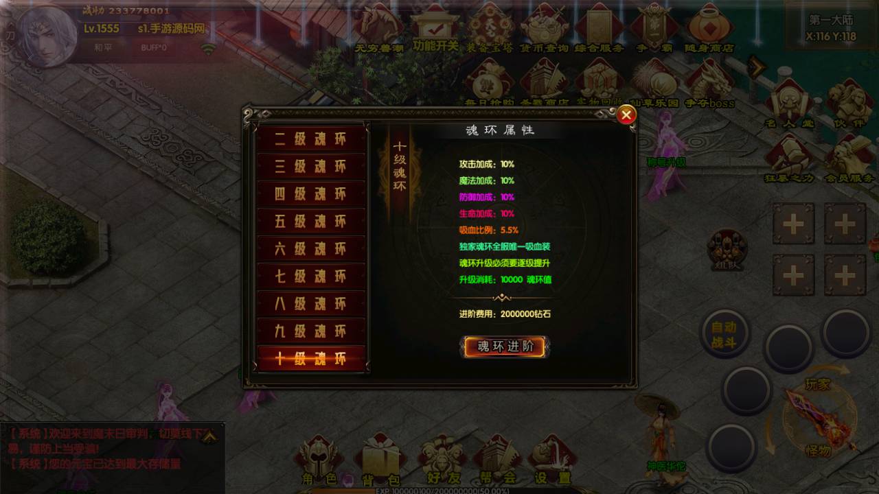 图片[11]-【白日门传奇之九魔劫四大陆】经典单职业传奇手游-2023年7月13日最新打包Win服务端源码视频架设教程-新GM网页授权后台工具-安卓苹果IOS双端版本！-朝晞小屋