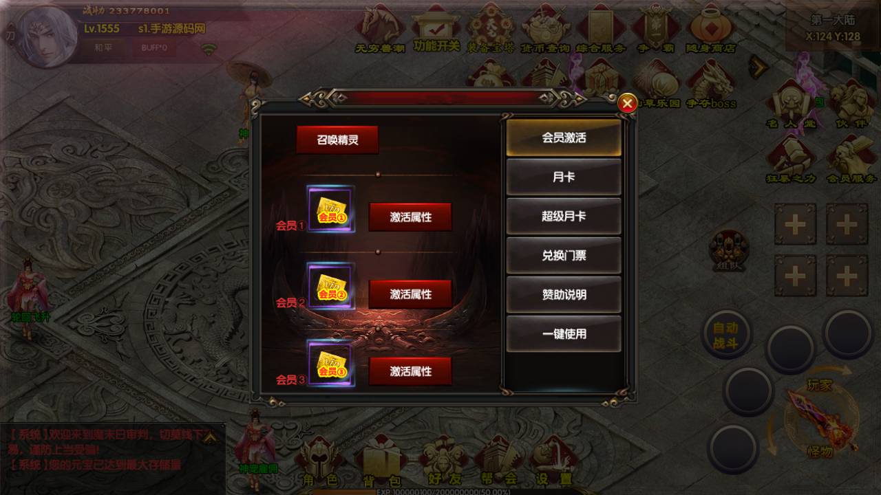 图片[5]-【白日门传奇之九魔劫四大陆】经典单职业传奇手游-2023年7月13日最新打包Win服务端源码视频架设教程-新GM网页授权后台工具-安卓苹果IOS双端版本！-朝晞小屋