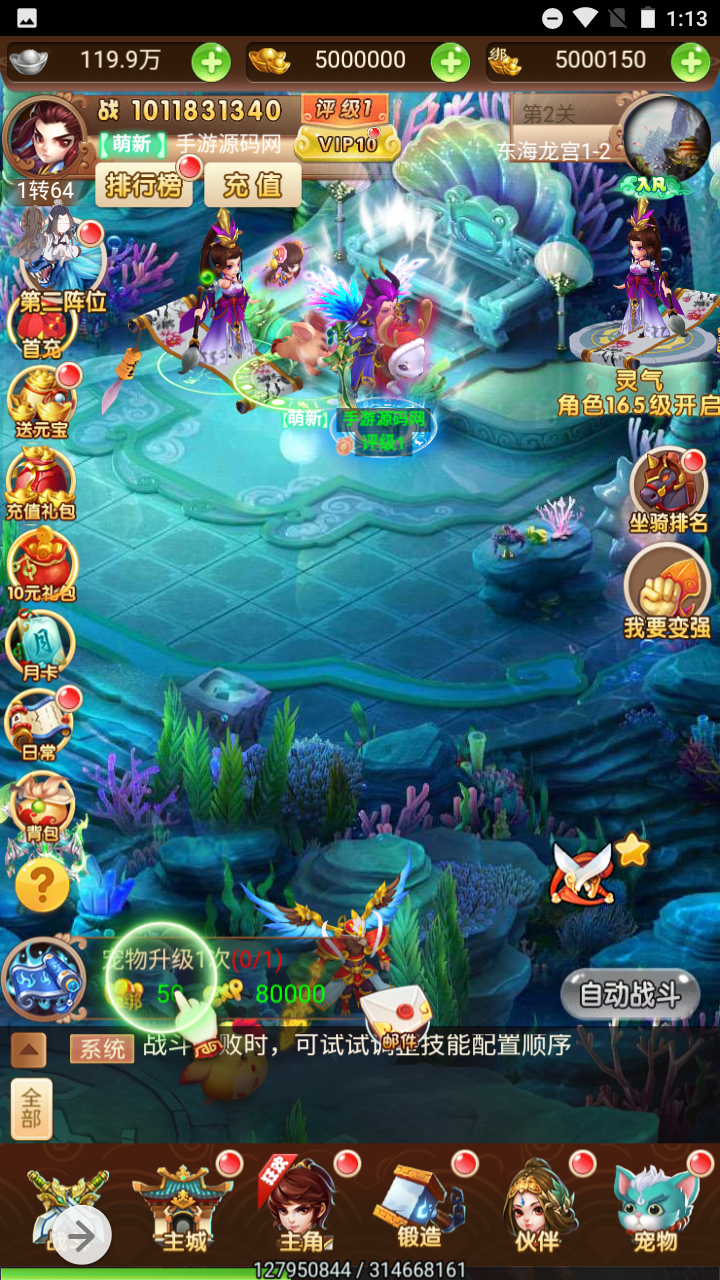 图片[25]-【新西游记之魔娃西游】站长推荐经典西游三网H5全网通手游-2023年7月13日最新打包Linux服务端源码视频架设教程-完善GM网页后台工具！-朝晞小屋