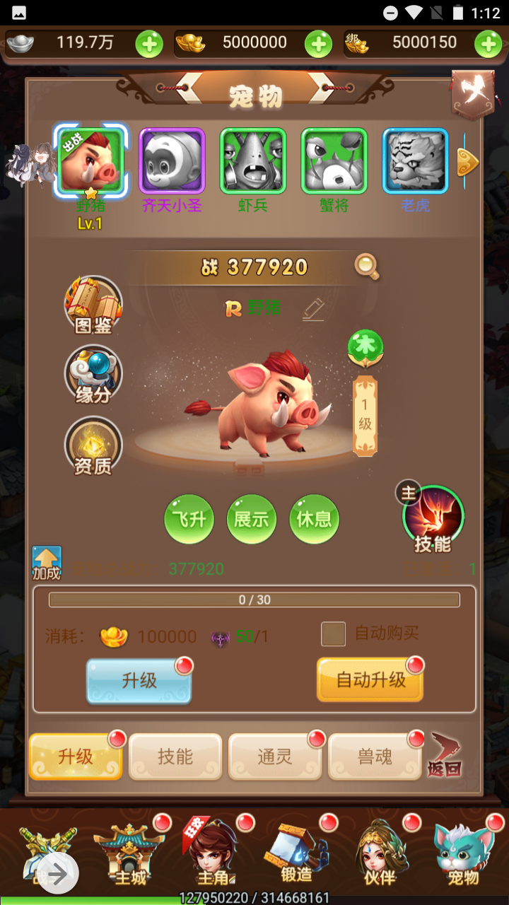 图片[19]-【新西游记之魔娃西游】站长推荐经典西游三网H5全网通手游-2023年7月13日最新打包Linux服务端源码视频架设教程-完善GM网页后台工具！-朝晞小屋