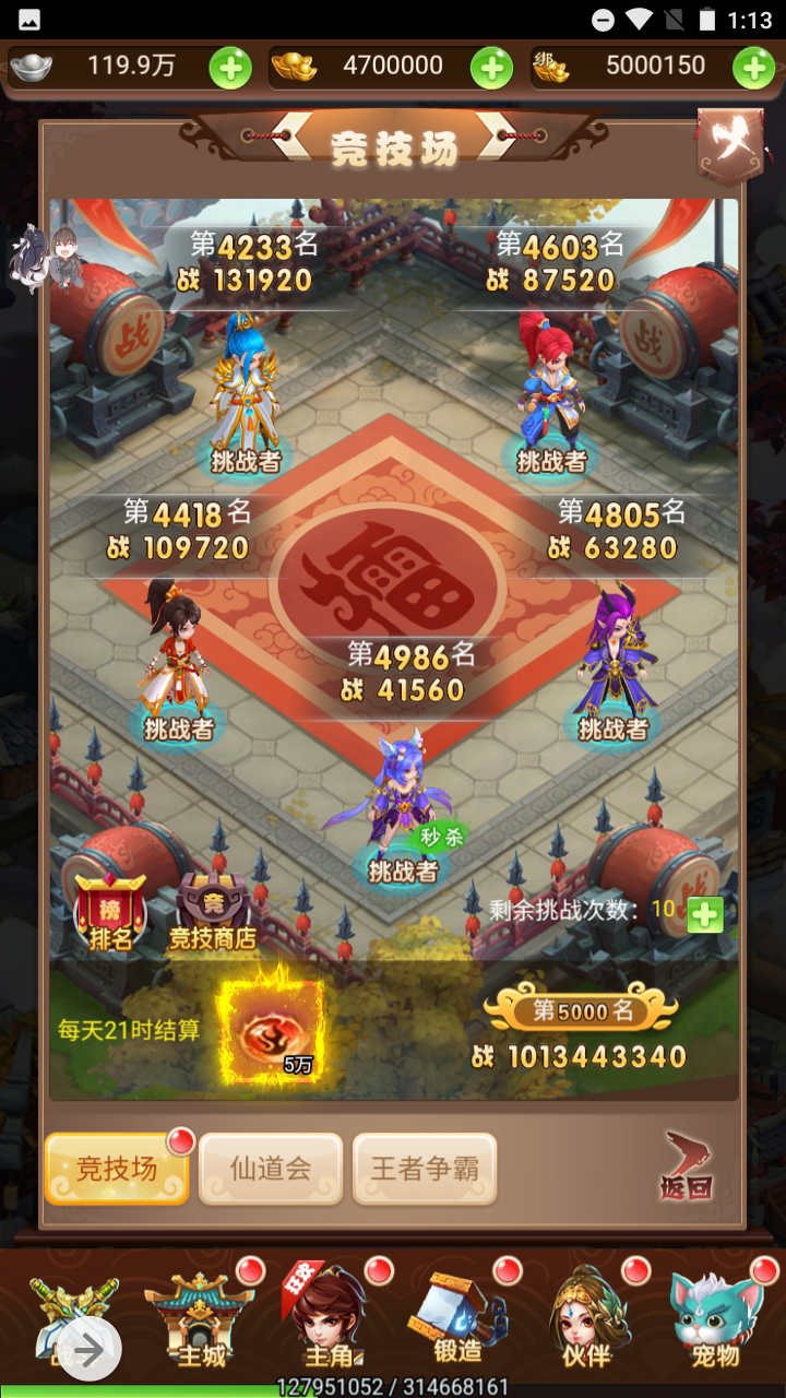 图片[26]-【新西游记之魔娃西游】站长推荐经典西游三网H5全网通手游-2023年7月13日最新打包Linux服务端源码视频架设教程-完善GM网页后台工具！-朝晞小屋