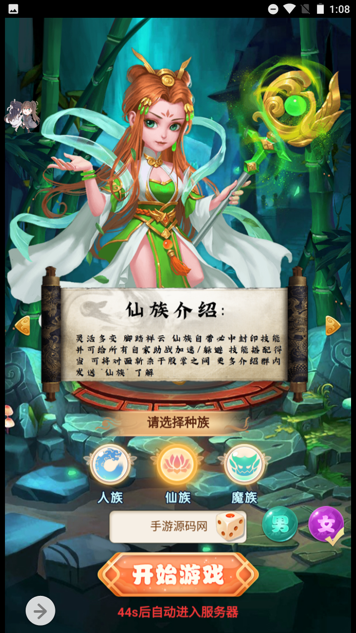 图片[4]-【新西游记之魔娃西游】站长推荐经典西游三网H5全网通手游-2023年7月13日最新打包Linux服务端源码视频架设教程-完善GM网页后台工具！-朝晞小屋