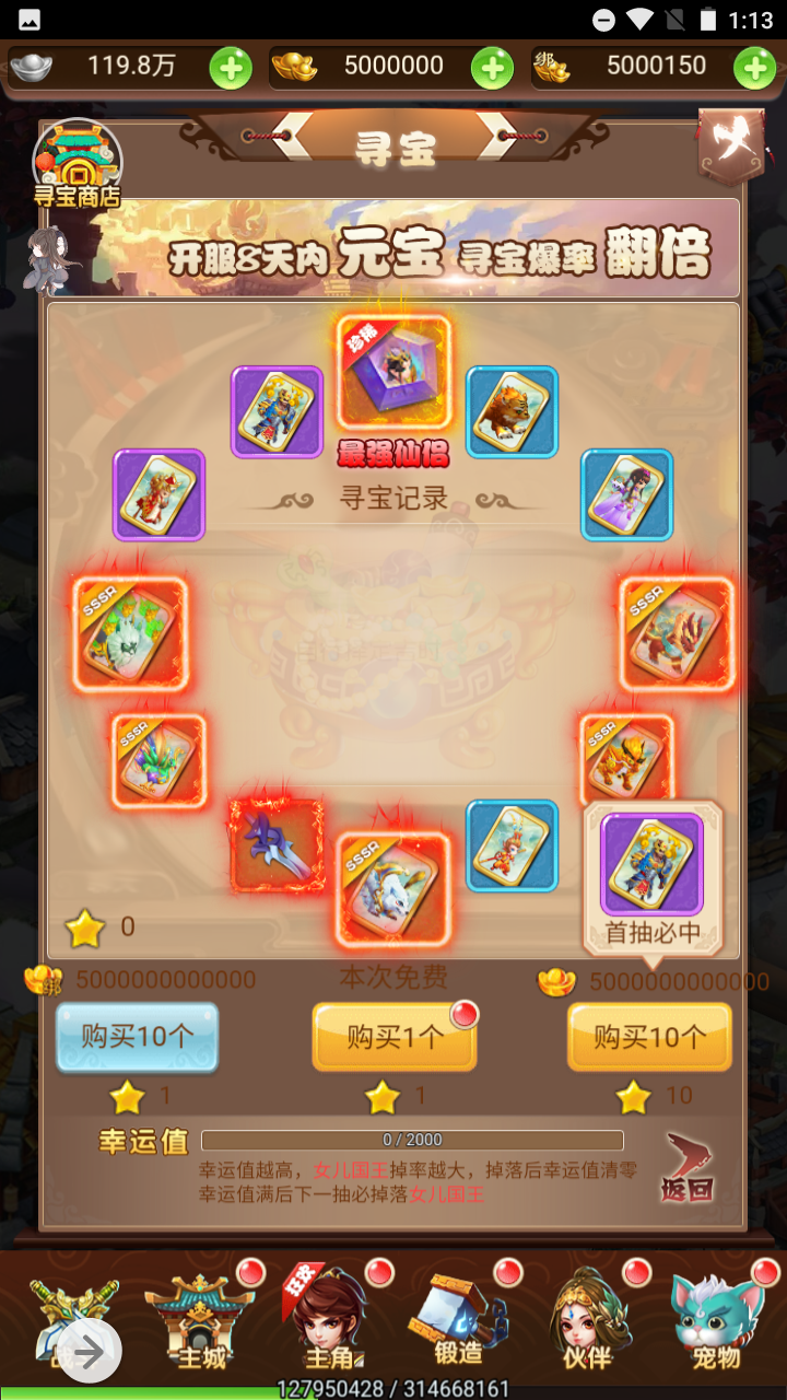 图片[23]-【新西游记之魔娃西游】站长推荐经典西游三网H5全网通手游-2023年7月13日最新打包Linux服务端源码视频架设教程-完善GM网页后台工具！-朝晞小屋
