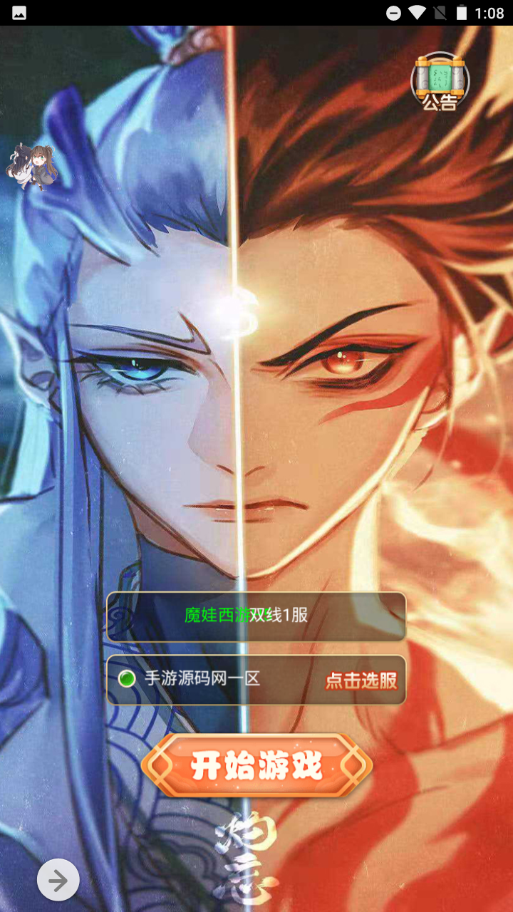 图片[2]-【新西游记之魔娃西游】站长推荐经典西游三网H5全网通手游-2023年7月13日最新打包Linux服务端源码视频架设教程-完善GM网页后台工具！-朝晞小屋