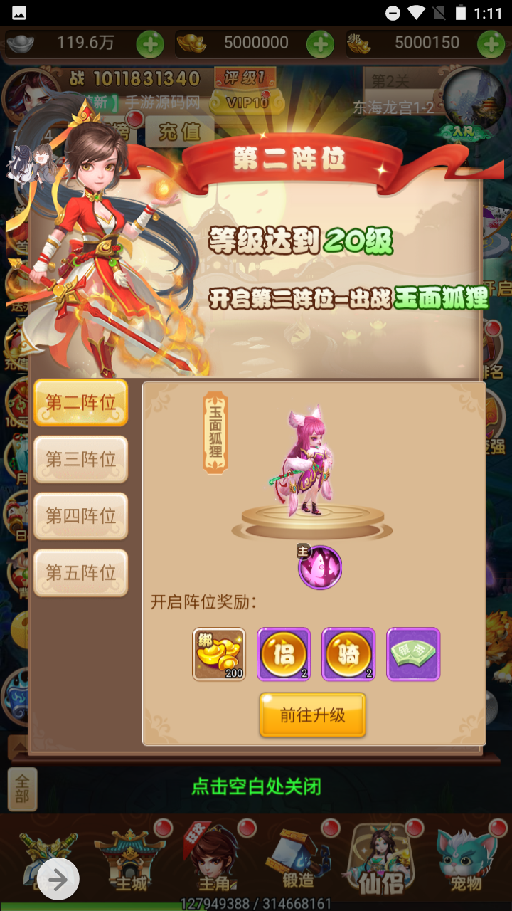 图片[11]-【新西游记之魔娃西游】站长推荐经典西游三网H5全网通手游-2023年7月13日最新打包Linux服务端源码视频架设教程-完善GM网页后台工具！-朝晞小屋