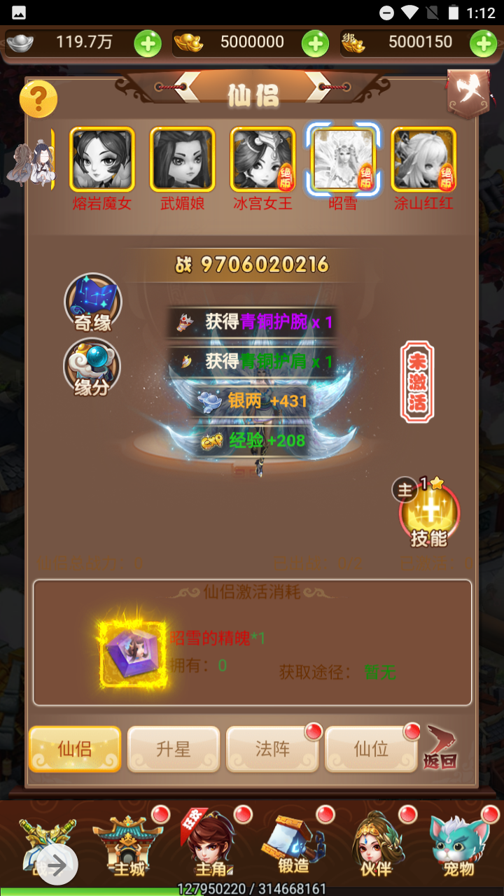 图片[18]-【新西游记之魔娃西游】站长推荐经典西游三网H5全网通手游-2023年7月13日最新打包Linux服务端源码视频架设教程-完善GM网页后台工具！-朝晞小屋