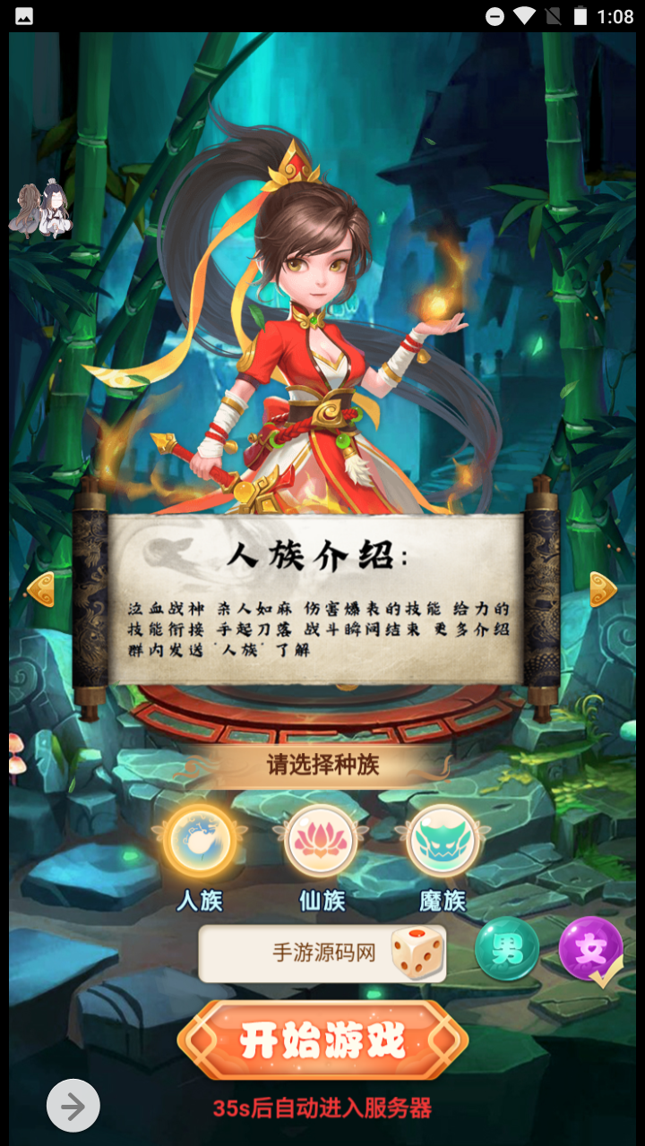 图片[6]-【新西游记之魔娃西游】站长推荐经典西游三网H5全网通手游-2023年7月13日最新打包Linux服务端源码视频架设教程-完善GM网页后台工具！-朝晞小屋