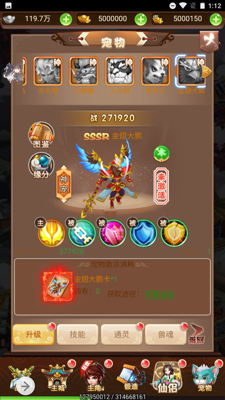 图片[17]-【新西游记之魔娃西游】站长推荐经典西游三网H5全网通手游-2023年7月13日最新打包Linux服务端源码视频架设教程-完善GM网页后台工具！-朝晞小屋