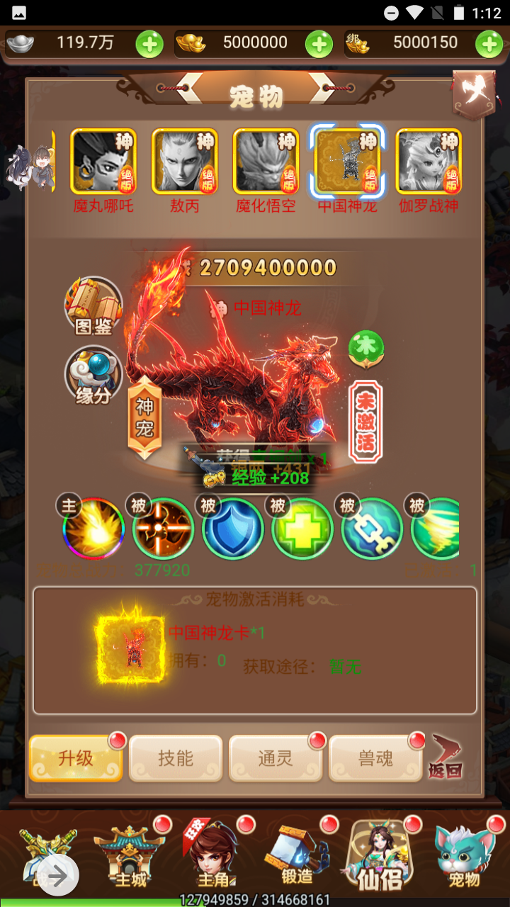 图片[16]-【新西游记之魔娃西游】站长推荐经典西游三网H5全网通手游-2023年7月13日最新打包Linux服务端源码视频架设教程-完善GM网页后台工具！-朝晞小屋