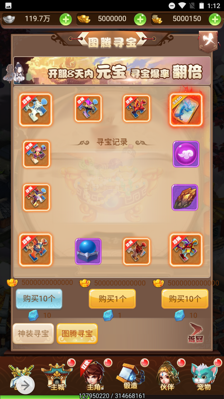 图片[21]-【新西游记之魔娃西游】站长推荐经典西游三网H5全网通手游-2023年7月13日最新打包Linux服务端源码视频架设教程-完善GM网页后台工具！-朝晞小屋